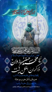 محرم ۱۴۴۷ راین