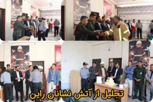 تجلیل از آتش نشانان راین