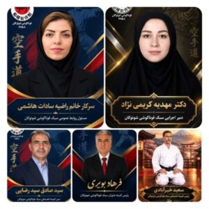 موفقیتی دیگر برای فرزندان راین در کاراته کشور